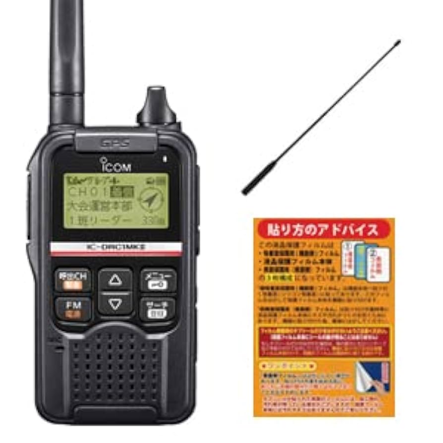 Amazon | IC-DRC1MK2＋ロングアンテナ（SRH140D） セット
